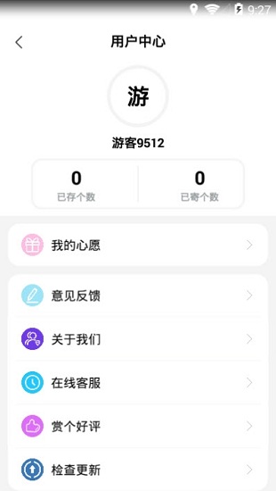 許下心愿官方版下載