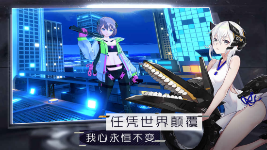 次元之刃官方版 v1.0 安卓版 3
