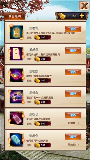 官老爺來呀 v1.0.1 安卓版 0