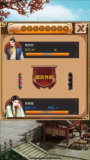 官老爺來呀 v1.0.1 安卓版 2