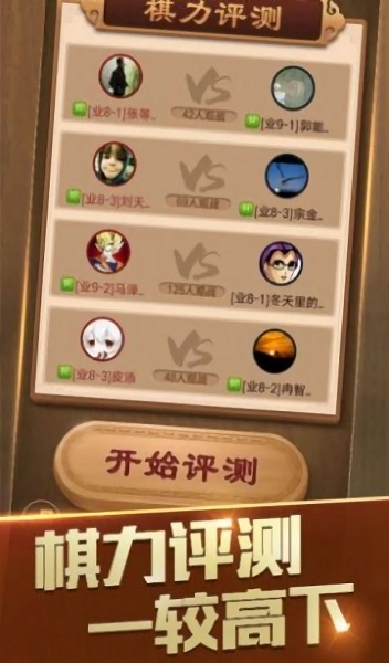 必牛象棋手游 v1.0 安卓版 1