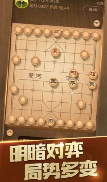 必牛象棋手游 v1.0 安卓版 2