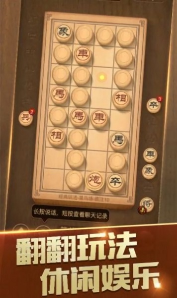 必牛象棋手游 v1.0 安卓版 3