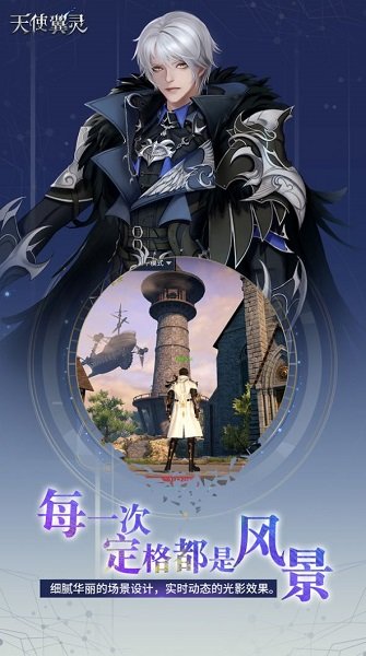 天使翼靈手游最新版 v4.0 安卓版 0