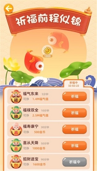 錦鯉搖錢樹(shù)app v1.1.2 安卓版 0