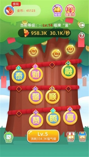 錦鯉搖錢樹(shù)手游下載