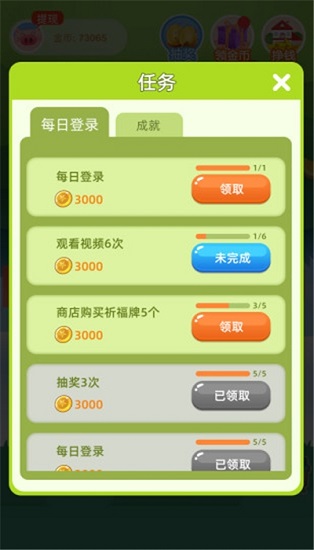 錦鯉搖錢樹(shù)app v1.1.2 安卓版 2
