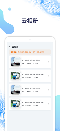 隨車(chē)拍app下載