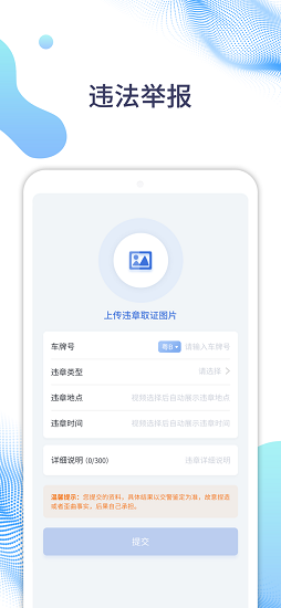 隨車(chē)拍(違法抓拍賺錢(qián)) v1.0.13 安卓版 2