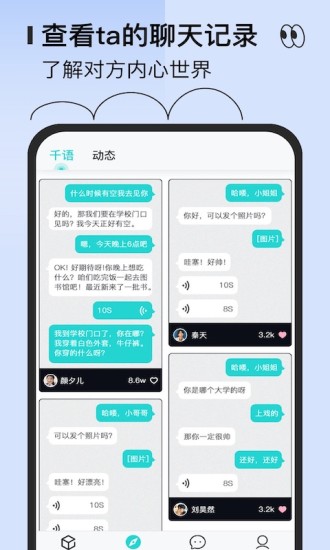 千語(yǔ)千尋 v1.3.5 安卓版 0