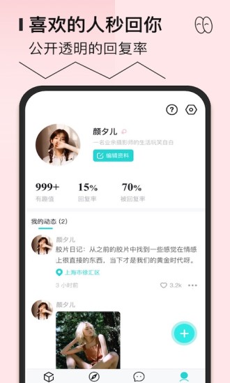 千語(yǔ)千尋 v1.3.5 安卓版 1