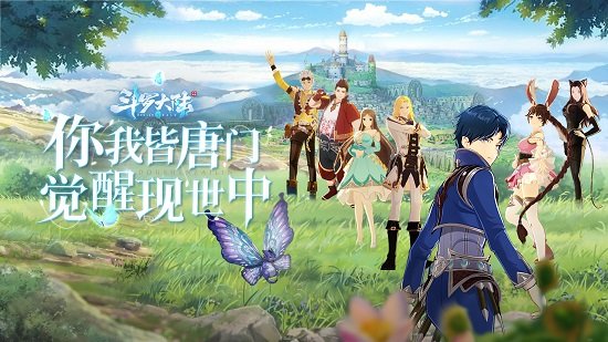 斗羅大陸斗神再臨果盤(pán)客戶(hù)端 v1.4.2 安卓版 3
