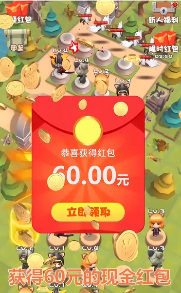 我不是小兵紅包版 v1.2 安卓版 0