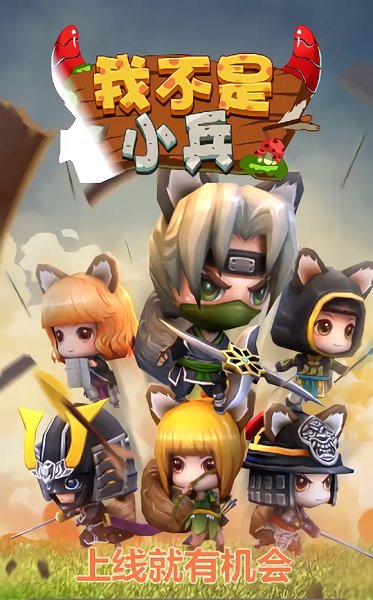 我不是小兵紅包版下載 我不是小兵游戲下載