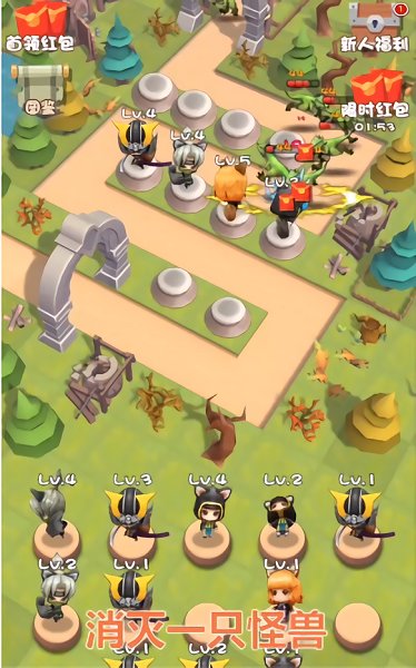 我不是小兵紅包版 v1.2 安卓版 2