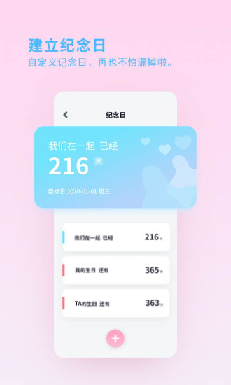 喜歡你手機(jī)版 v1.0.1 安卓版 0