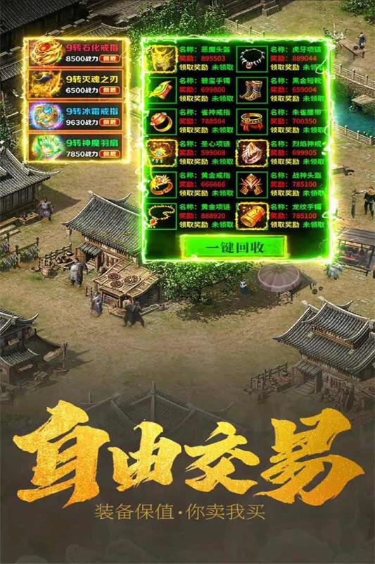 江湖殺傳奇下載