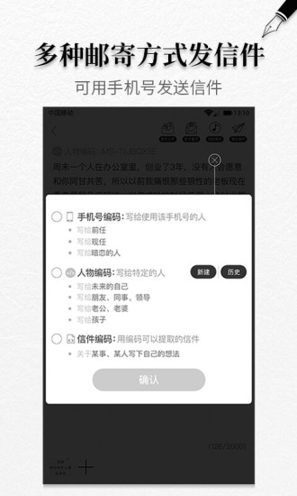 密密寫信 v1.7.9 安卓版 3