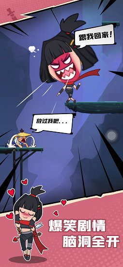 我耍劍特牛游戲 v1.0 安卓版 3