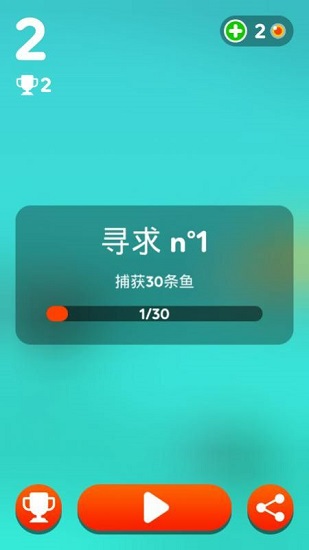 躲避魚群游戲 v1.0.0 安卓版 0