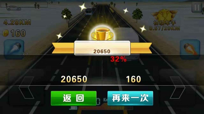 火力飆車手游 v1.0 安卓版 0