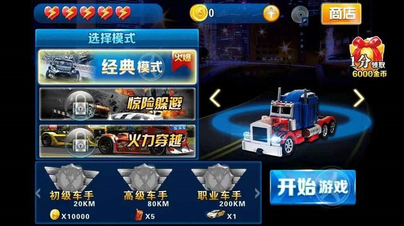火力飆車游戲下載