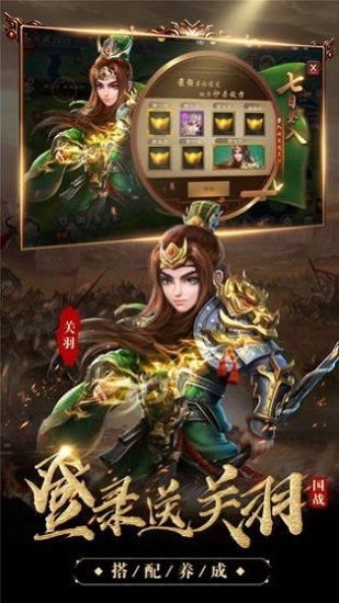 三國殺主公請點將手游 v1.0.0 安卓版 0