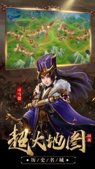 三國殺主公請點將手游 v1.0.0 安卓版 1
