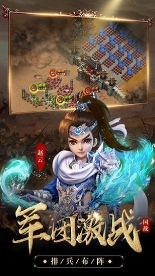 三國殺主公請點將手游 v1.0.0 安卓版 3