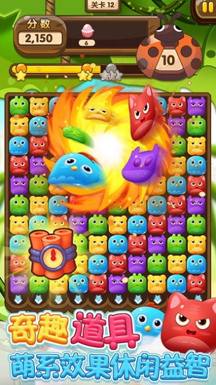 萌新消消樂游戲 v1.0.0 安卓版 0