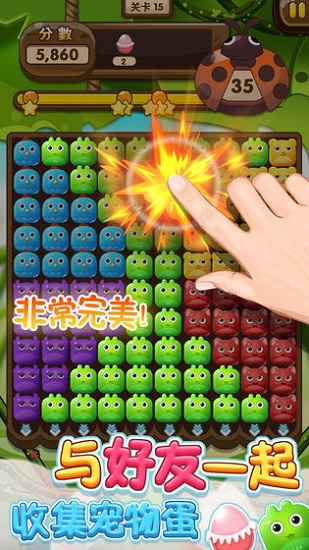 萌新消消樂游戲 v1.0.0 安卓版 3