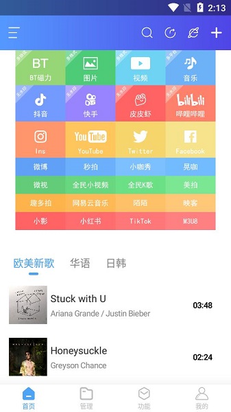 域下載器app最新版 v1.3.1 官方安卓版 1