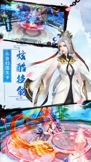 御龍主宰游戲