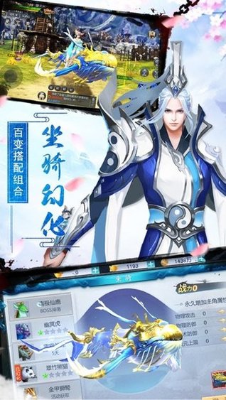 御龍主宰游戲 v0.2.2.0 官方安卓版 2