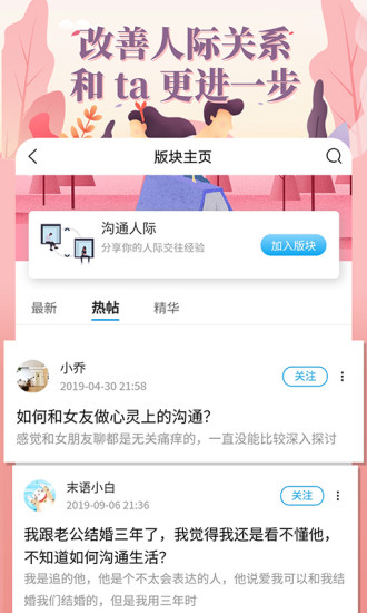 輕知識(溝通技巧) v3.8.3 安卓版 1