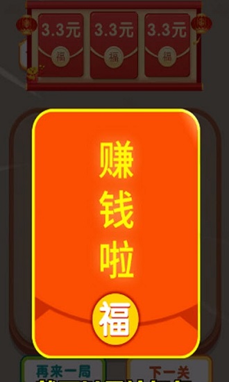 一筆畫不完紅包版 v1.0.1 安卓版 0