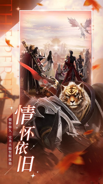 完美世界豎屏手游 v1.1.1 官方安卓版 1