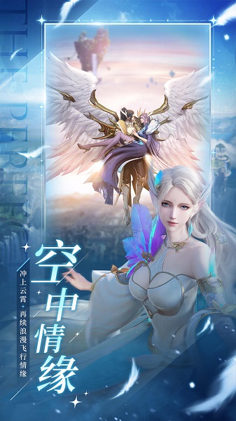 完美世界官方豎屏版