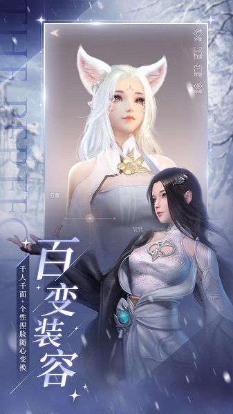 完美世界豎屏手游 v1.1.1 官方安卓版 3