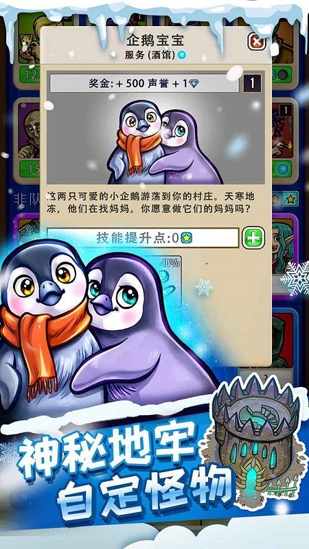 異獸大冒險(xiǎn)手游 v1.0.0 安卓版 1