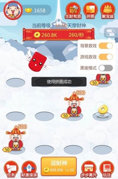 五福小財神紅包版 v2.1.0 安卓版 0
