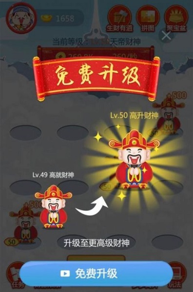 五福小財神游戲下載
