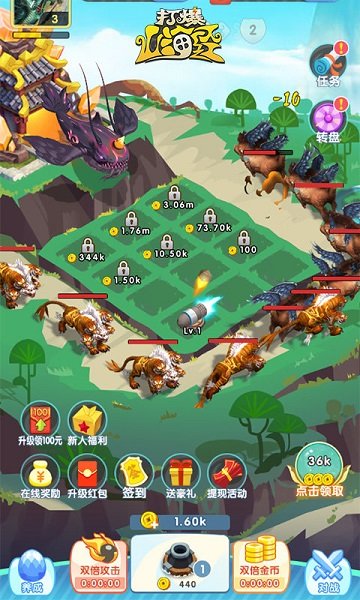 打爆山海經(jīng)紅包版 v1.0 安卓版 0