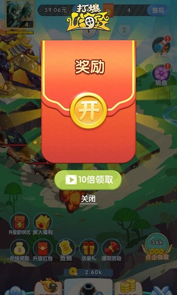打爆山海經(jīng)紅包版 v1.0 安卓版 1