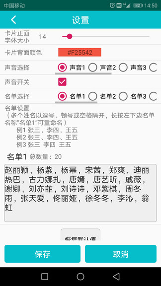 翻卡片抽簽 v1.1.2 安卓版 3