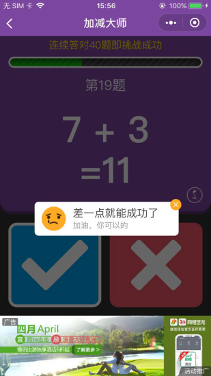 加減大師紅包版下載