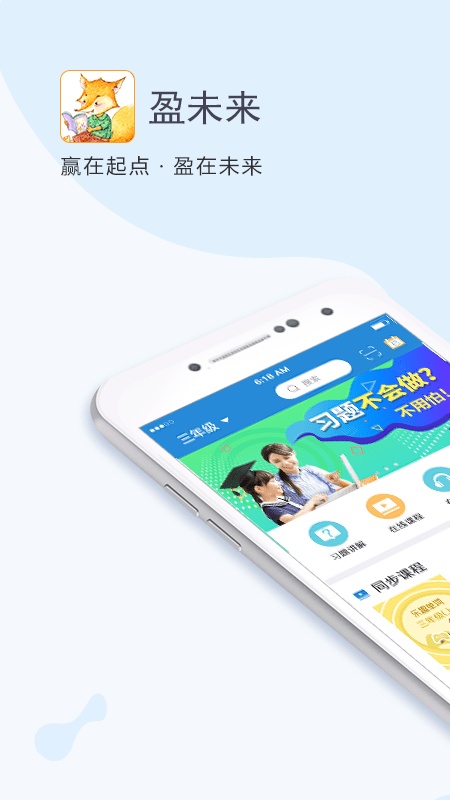 盈未來手機app下載