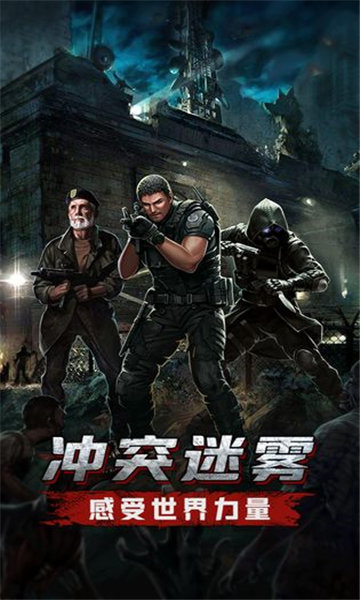 廢土家園手游