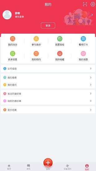 鉅商網(wǎng)二手平臺(tái) v1.1.6 安卓版 1