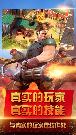 爆裂槍王游戲 v1.0 安卓版 2
